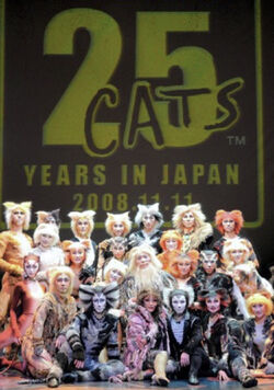 Shiki Cats - Japan | 'Cats' Musical Wiki | Fandom