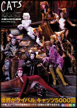 Shiki Cats - Japan | 'Cats' Musical Wiki | Fandom