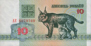 250px-Belarus-1992-Bill-10-Obverse.jpg (14 Кб) 250px-Belarus-1992-Bill-10-Obverse