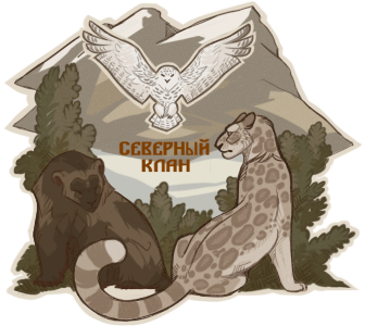 герои меча и магии 5 залы северные кланы. северный клан. северный клан. локации северного клана кэтвар. северный клан.