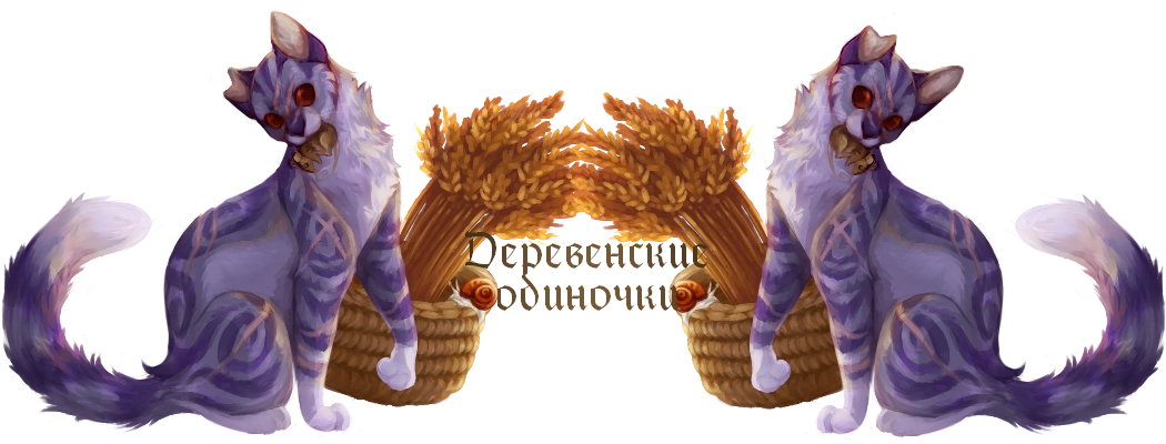 Племя солнца кэтвар карта