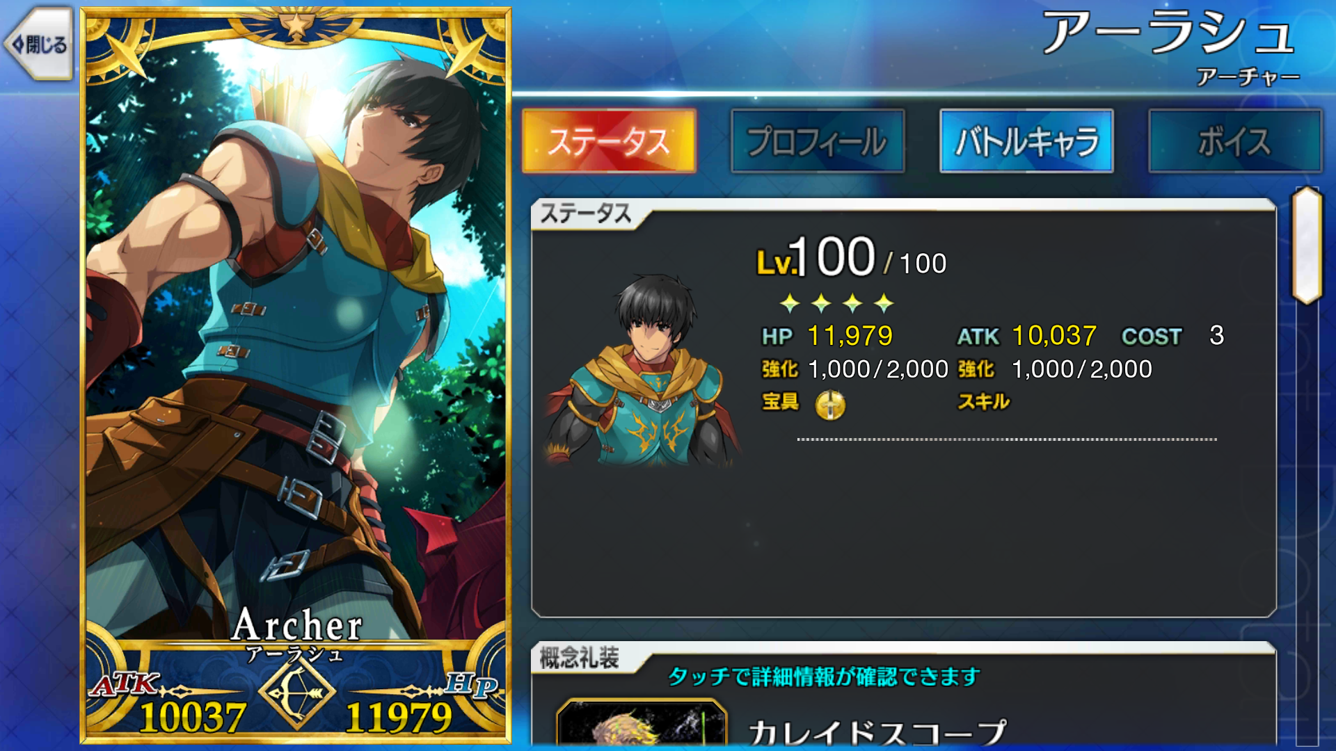 Found The Lvl 100 Arash Fandom