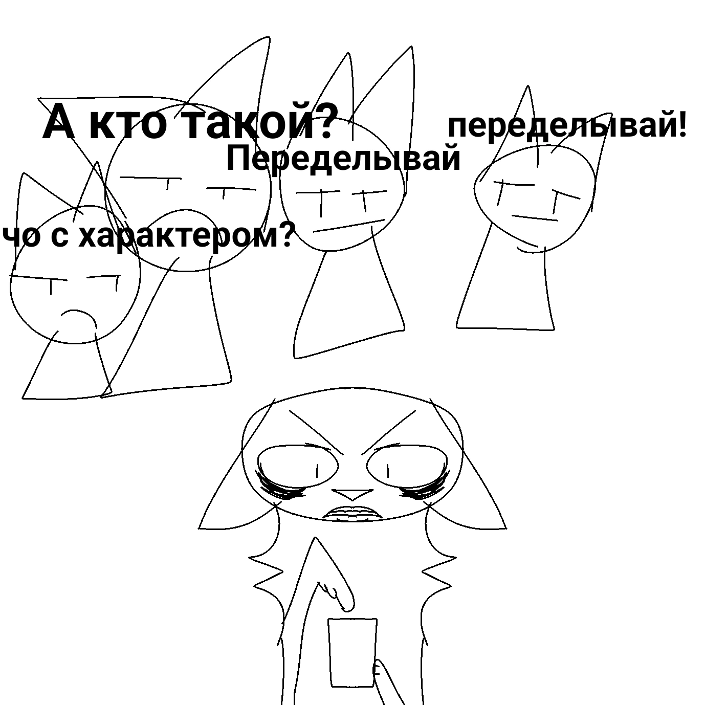 Я и отношение к критикам | Fandom