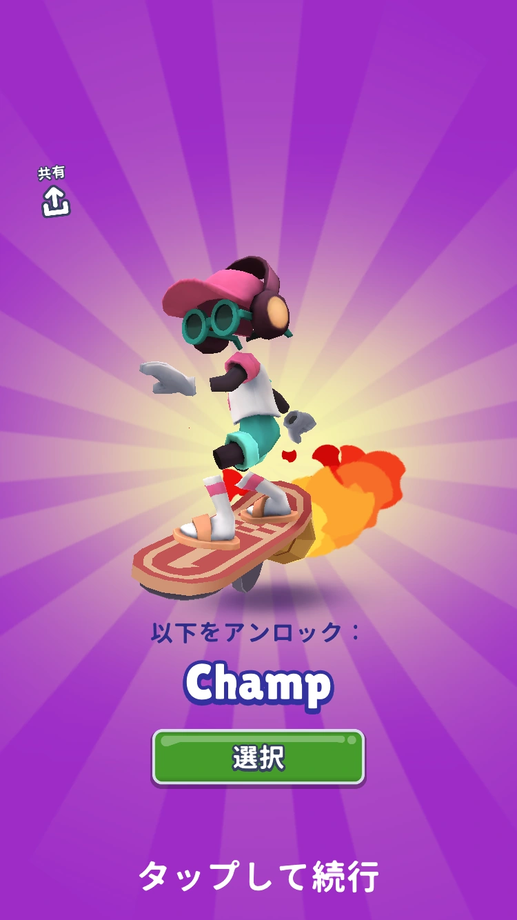 Champ Unlocked! | Fandom