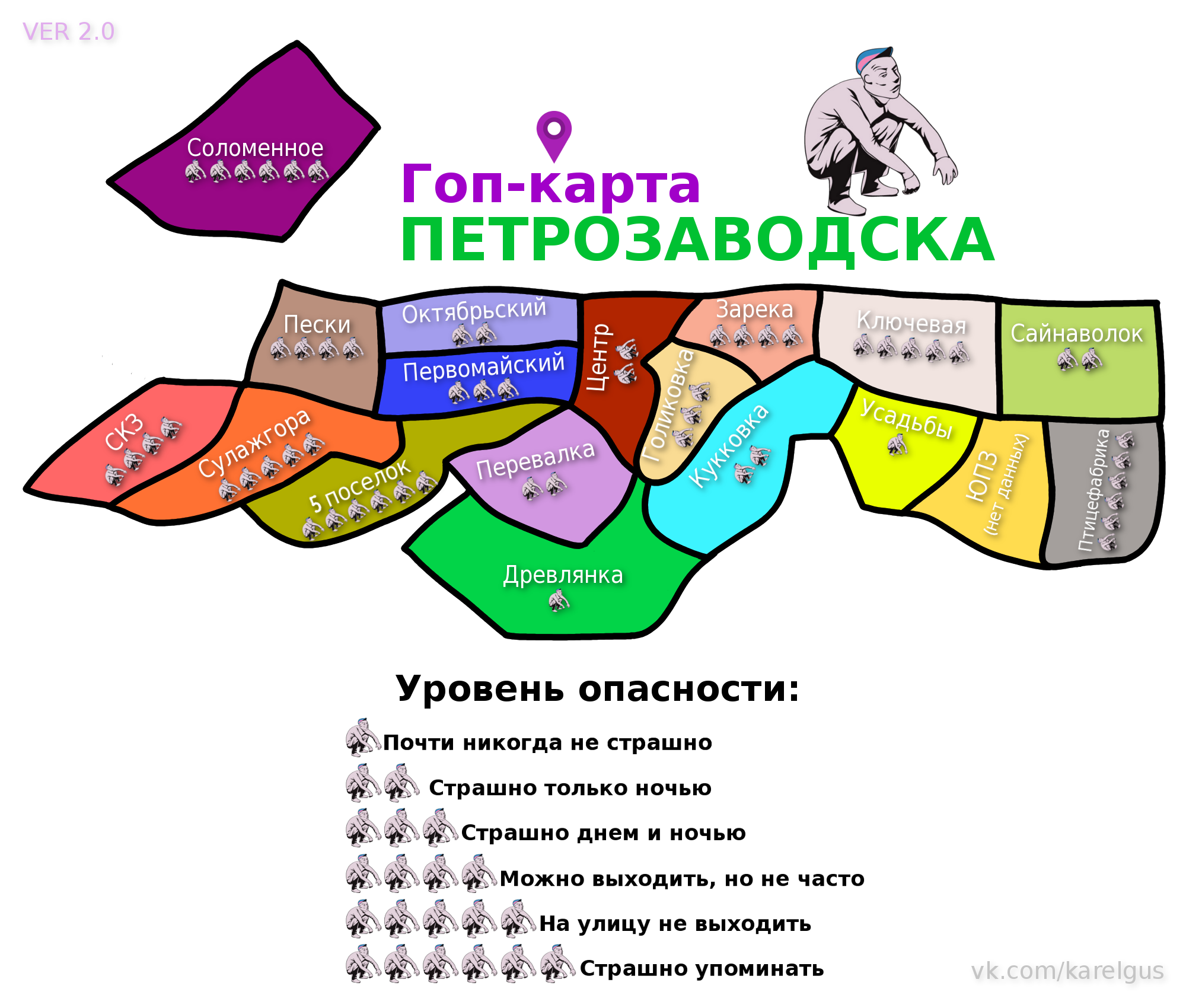 Стоп карта смоленск. Карта Петрозаводска по районам. Районы Петрозаводска на карте. Гоп карта Петрозаводска. Гоп районы Петрозаводска.