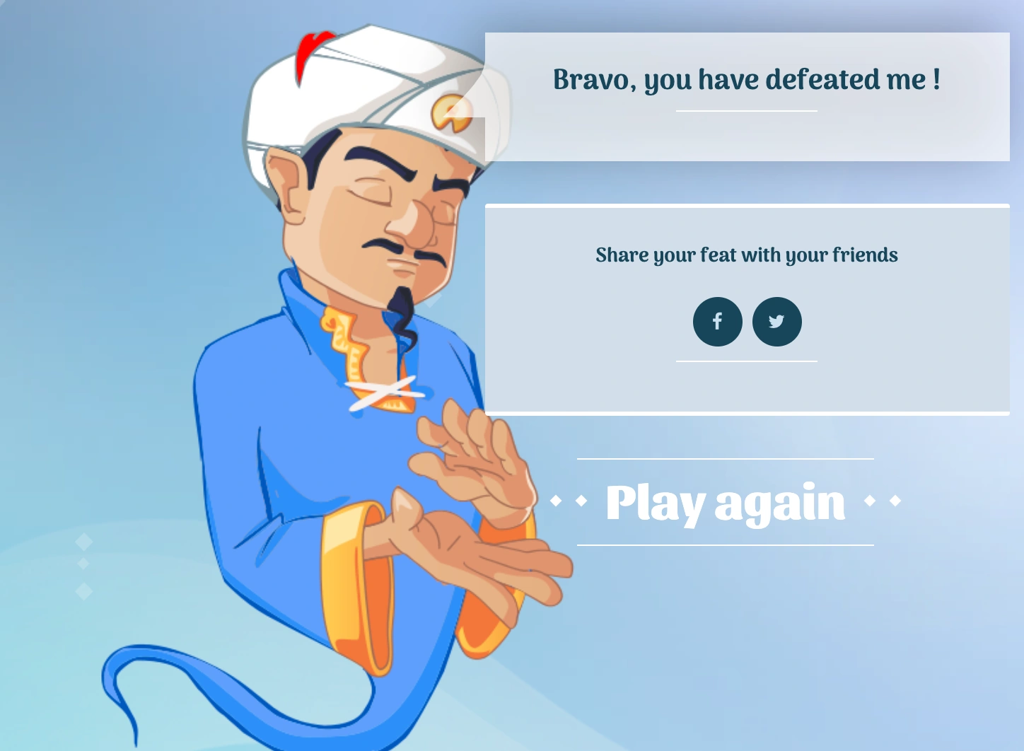 Вы победили мннчя акинатор. Акинатор гений. Звезды шоу бизнеса. Юрия никулина в молодости. Александр арева в молодости.