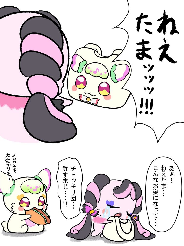 Fandom Image