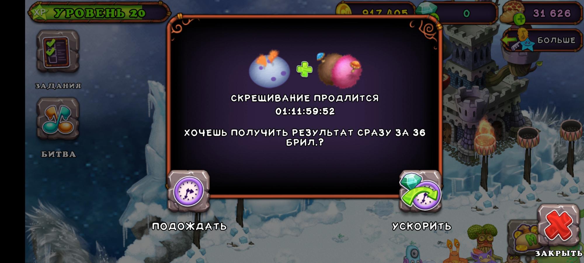сколько выводится эпик йоле. как вывести йоле. йоле my singing monsters. сколько выводится эпический йоле. эпический йоле my singing monsters.
