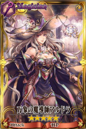アルファマックス　万象の魔導士　アルドラ 達人專欄] アルファマックス万象の魔導士アルドラ- 巴哈姆特