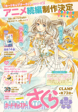 Read Manga Cardcaptor Sakura – Clear Card Arc - Chapter 80