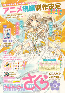 Card Captor Sakura – Clear Card arc – Chapter 72