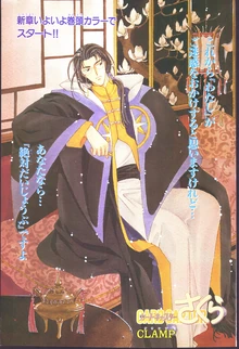 Nakayoshi August 1998 EXTRA