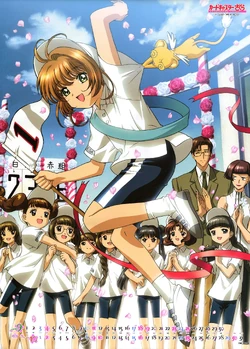 Cardcaptor Sakura 2005 Calendar | Cardcaptor Sakura Wiki | Fandom