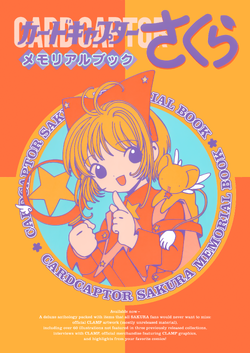 Cardcaptor Sakura Memorial Book (artbook) | Cardcaptor Sakura Wiki 