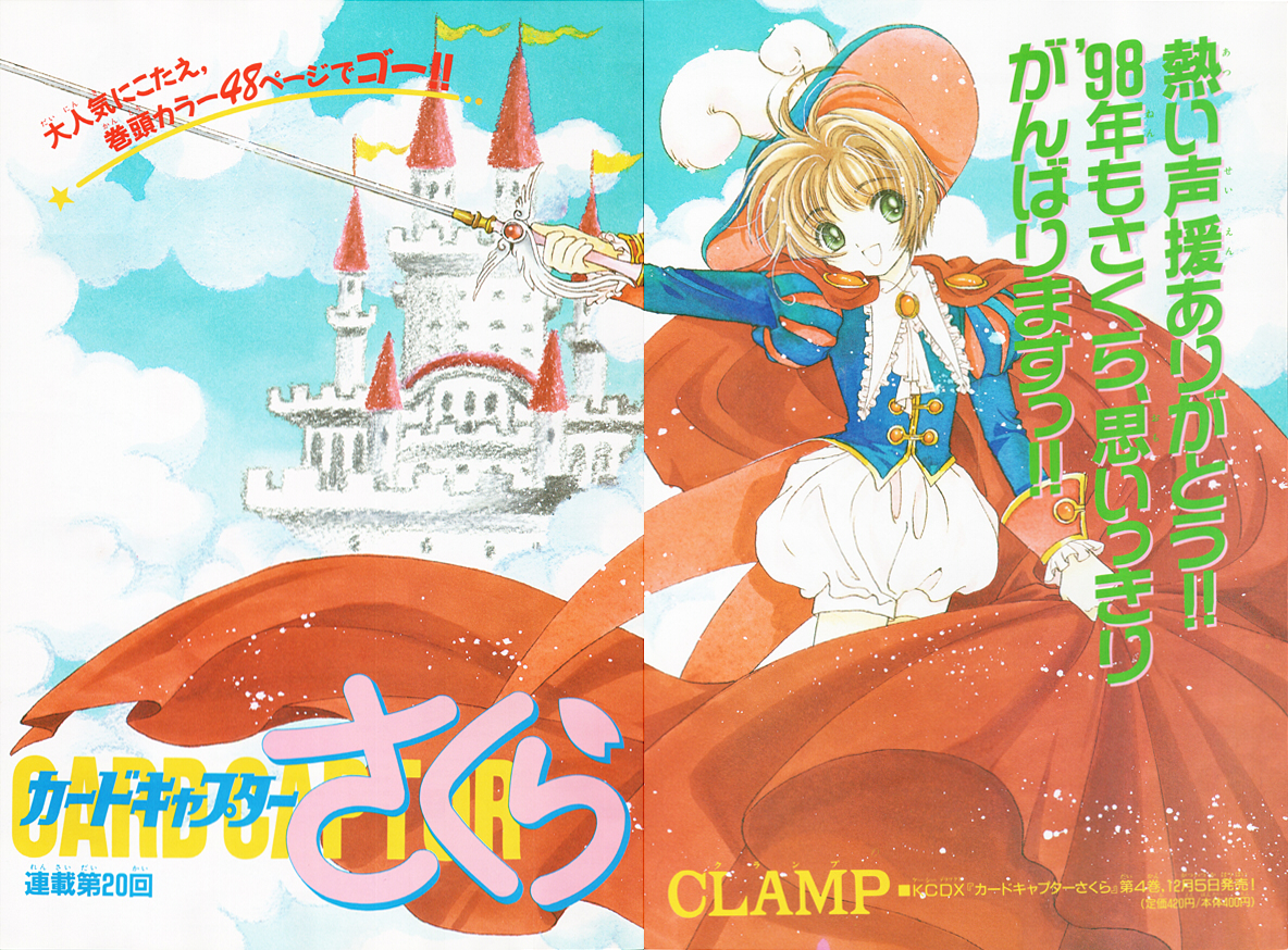 Cardcaptor Sakura, CLAMP Wiki