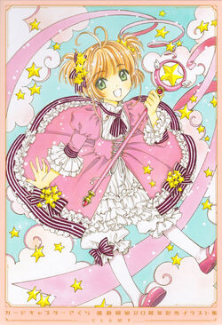 Cardcaptor Sakura Memorial Book Illustration 20