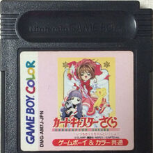 Featured image of post Cardcaptor Sakura Game Boy Color The game boy is that small colorful handheld video game system clutched by folks playing it everywhere