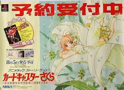 Indie Retro News: Animetic Story Game 1: Cardcaptor Sakura - A