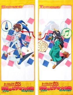 Cardcaptor Sakura: Tomoyo no Video Daisakusen (Dreamcast