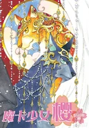 Clear Card Arc Chapter 31.jpg (447 KB)