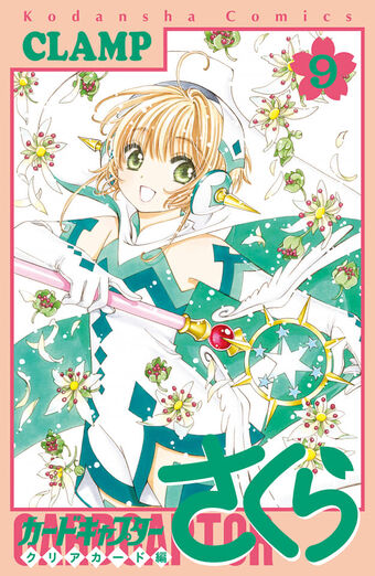 Cardcaptor Sakura Clear Card Arc Volume 9 Manga Cardcaptor Sakura Wiki Fandom