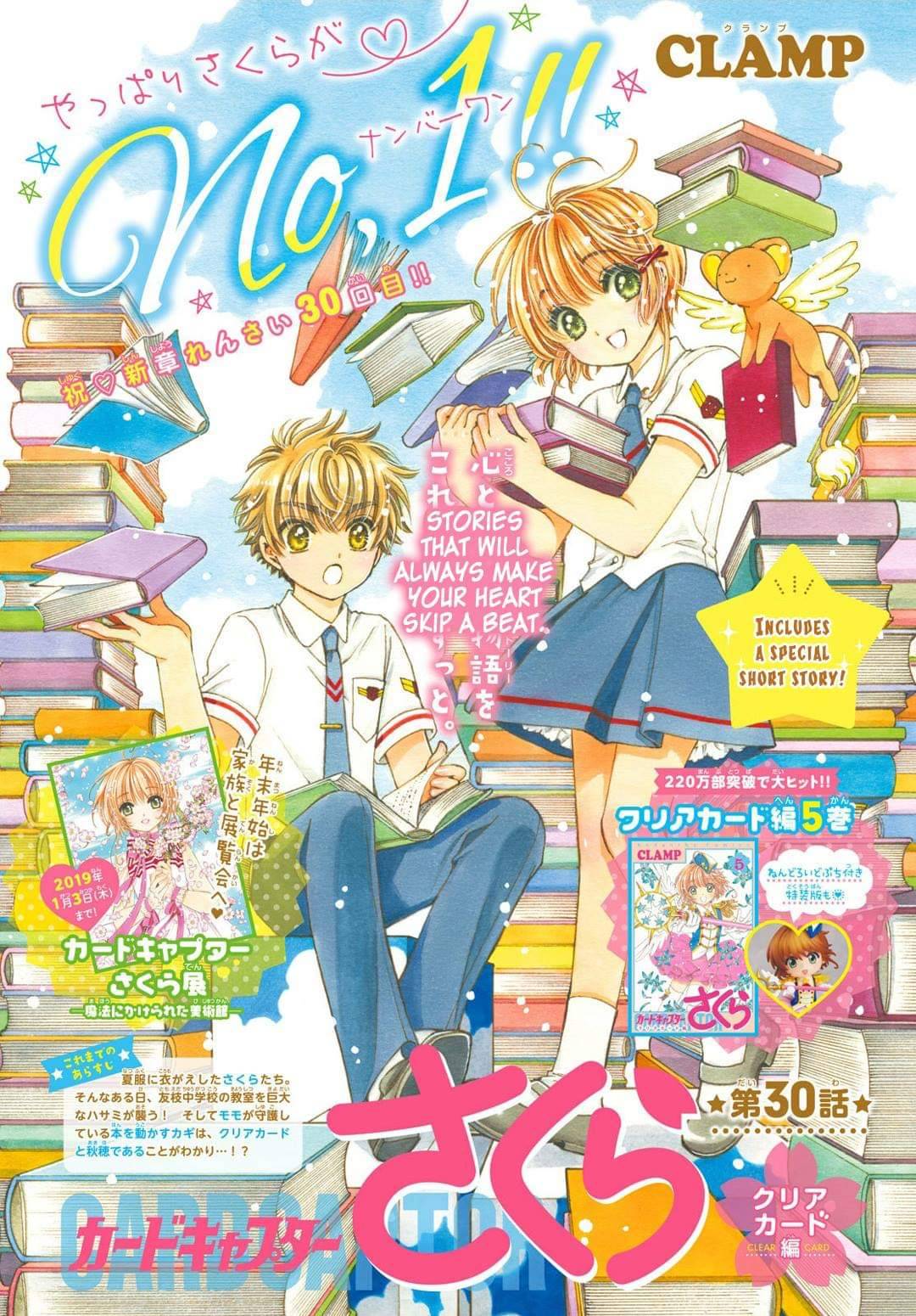 Card Captor Sakura – Clear Card arc – Chapter 80 (Final)