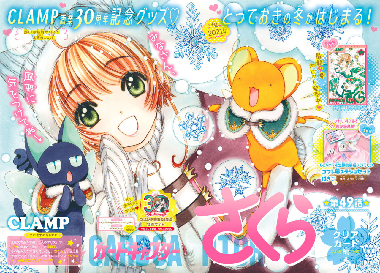 Read Cardcaptor Sakura - Clear Card Arc Chapter 50 - Manganelo