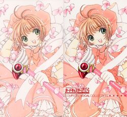 Cardcaptor Sakura COMPLETE VOCAL COLLECTION | Cardcaptor Sakura 