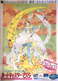 Chokocat's Anime Video Games: 946 - Cardcaptor Sakura (Sony
