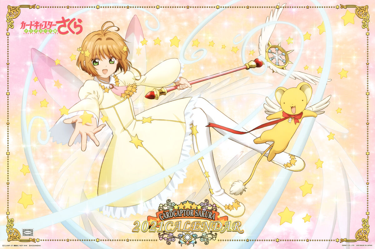 カードキャプターさくら school calendar カードキャプターさくら school calendar Cardcaptor Sakura