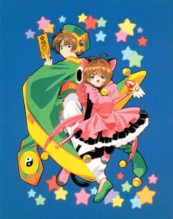 Episode 8 Battle Costume Cardcaptor Sakura Wiki Fandom Episode 8 Battle Costume Cardcaptor Sakura Wiki Fandom