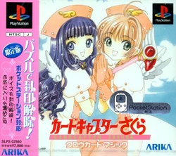 Cardcaptor Sakura: Clow Card Magic | Cardcaptor Sakura Wiki | Fandom