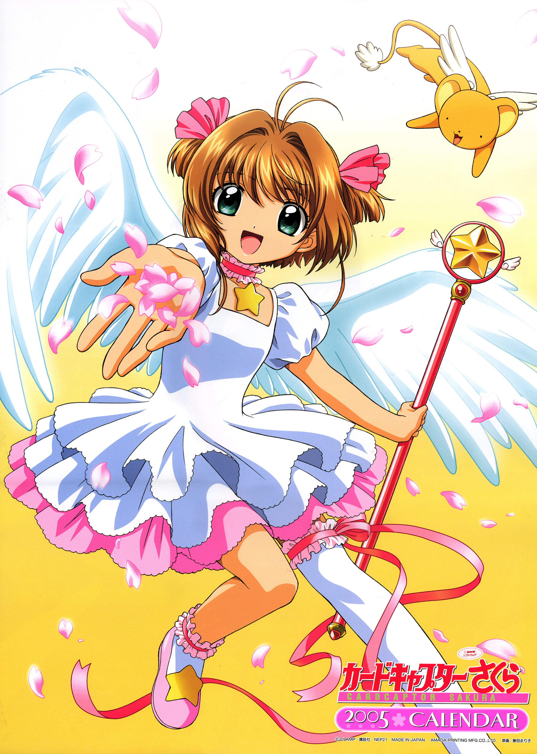 Cardcaptor Sakura 2005 Calendar | Cardcaptor Sakura Wiki | Fandom