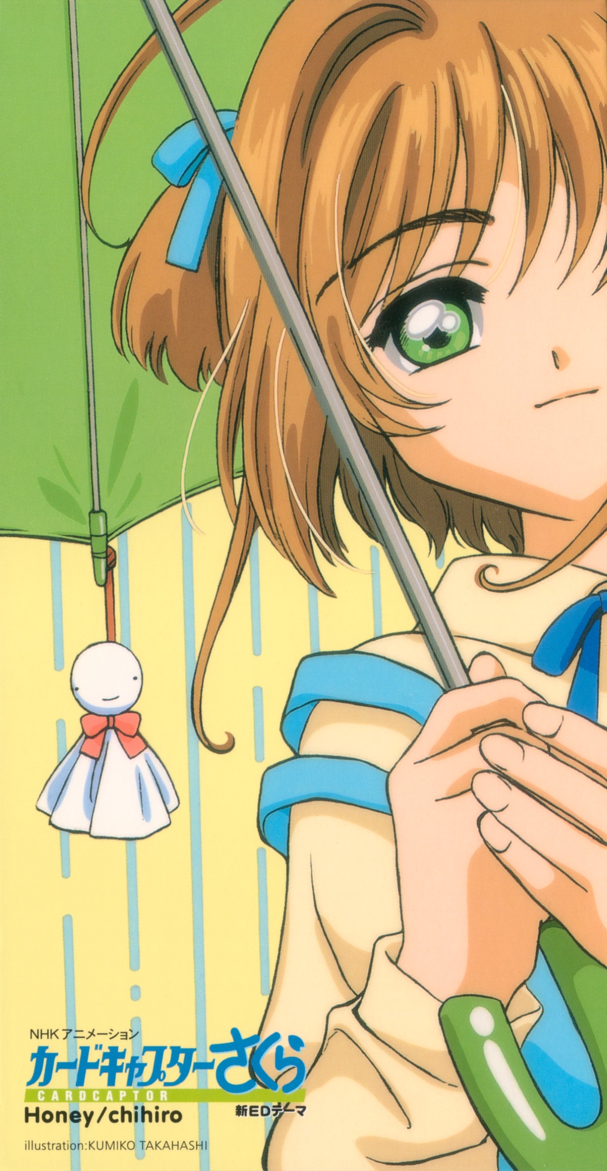 Honey Cardcaptor Sakura Wiki Fandom Honey Cardcaptor Sakura Wiki Fandom