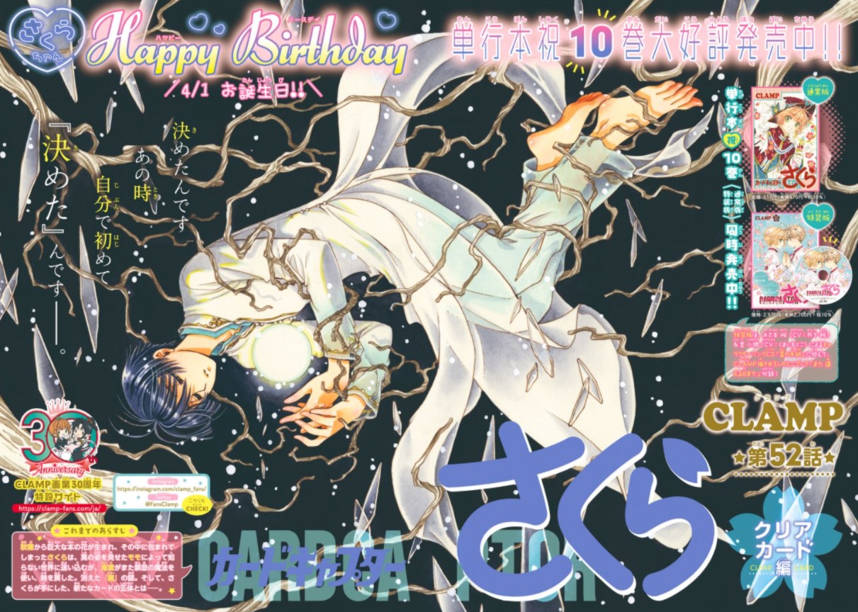 Card Captor Sakura – Clear Card arc – Chapter 51