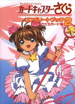 Card Captor Sakura: Card Captor Sakura Special Collection 2