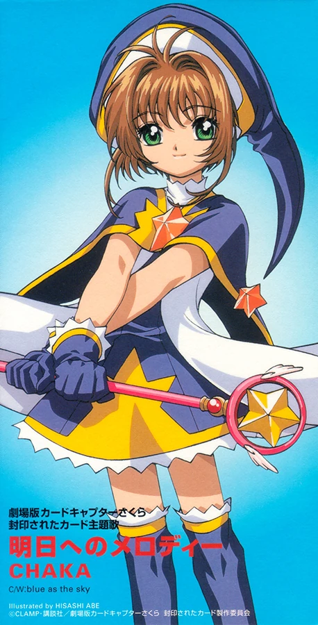 Ashita e no Melody (album) | Cardcaptor Sakura Wiki | Fandom