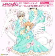 CCS LD Vol 10 5-2.jpg (8.02 MB) Inital Release Bonus - Storage Box Front with Obi