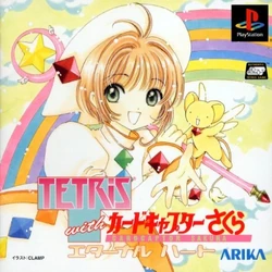 Cardcaptor Sakura: Tetris Eternal Heart | Cardcaptor Sakura Wiki