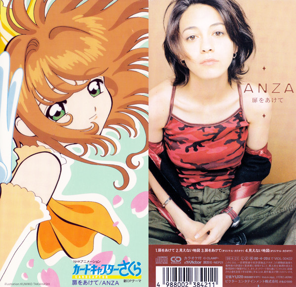 Tobira Wo Akete Cardcaptor Sakura Wiki Fandom