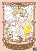 CCS France Vol.1 Re-Release.jpg (549 KB) France - French Ver. (Re-Release)