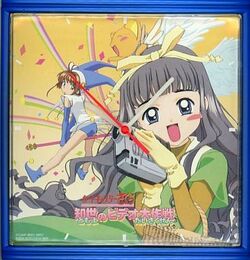 Cardcaptor Sakura: Tomoyo no Video Daisakusen