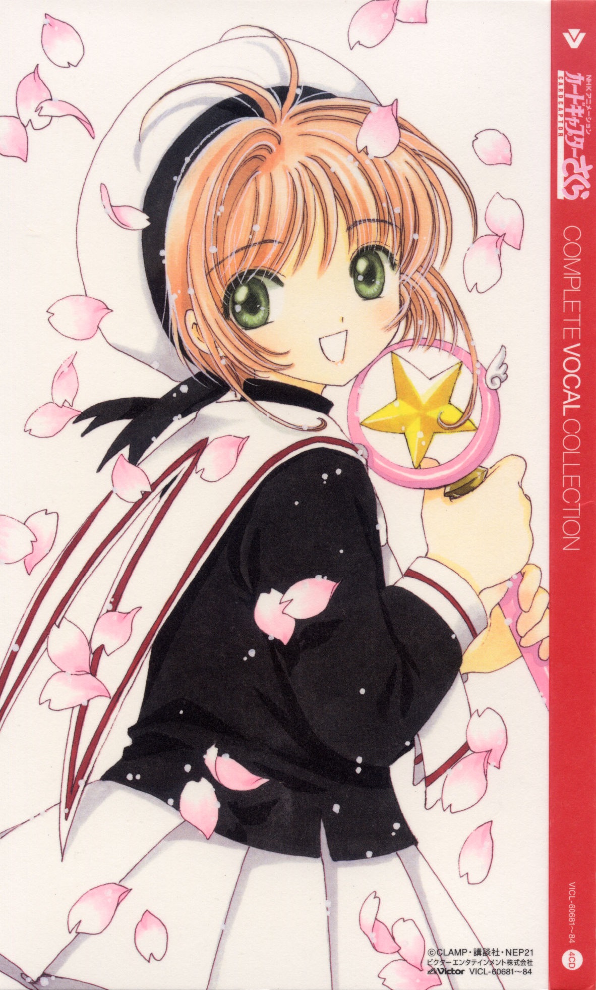 Cardcaptor Sakura COMPLETE VOCAL COLLECTION | Cardcaptor Sakura 