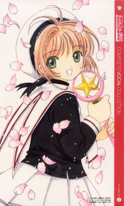 店舗良い Sakura Cardcaptor COMPLETE Cardcaptor | COLLECTION VOCAL アニメ