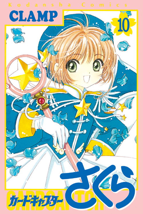 カードキャプターさくら CARDCAPTOR 2000年 カードトレカ 102 カードキャプターさくら CARDCAPTOR 2000年 カードトレカ 102