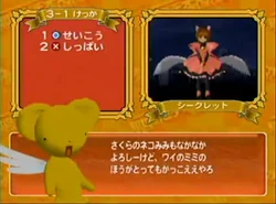 Cardcaptor Sakura: Tomoyo no Video Daisakusen | Cardcaptor