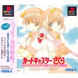 CardCaptor Sakura: Clow Card Magic - Gameplay (PlayStation/PS1