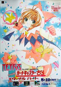 Tetris with Cardcaptor Sakura Eternal Heart - TetrisWiki