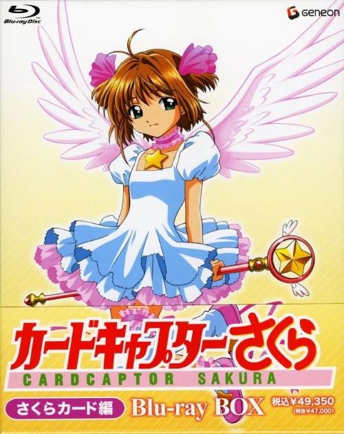 カードキャプターさくら　CARDCAPTOR メタリックカード　NO.185 Cardcaptor Sakura Blu-ray BOX | Cardcaptor Sakura Wiki | Fandom