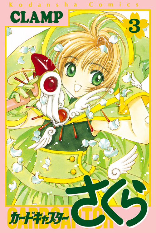 Cardcaptor Sakura, CLAMP Wiki